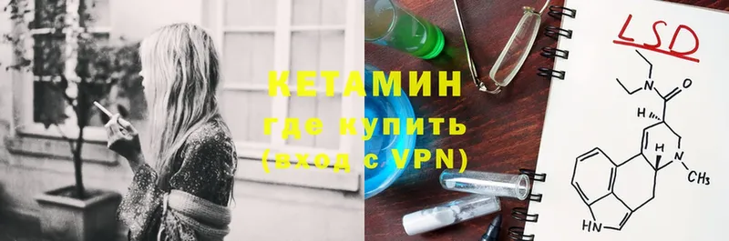 Кетамин ketamine  Аргун 